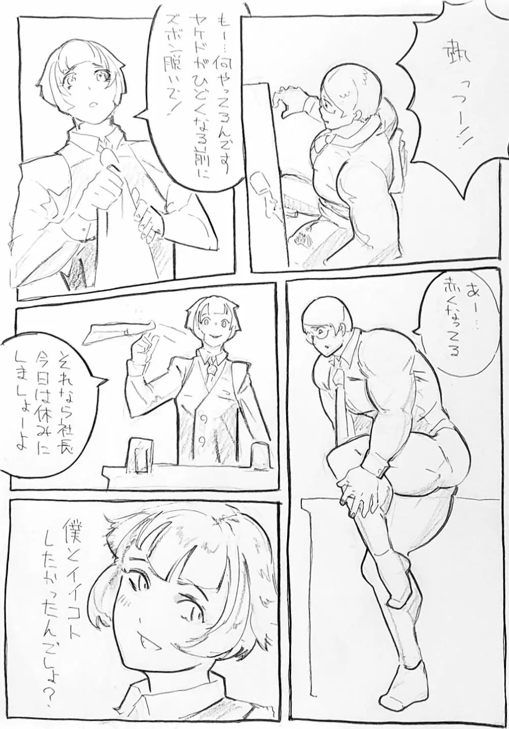 練習 Page.3