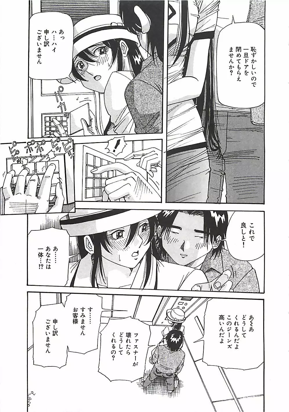 ほおづえ天使 Page.26