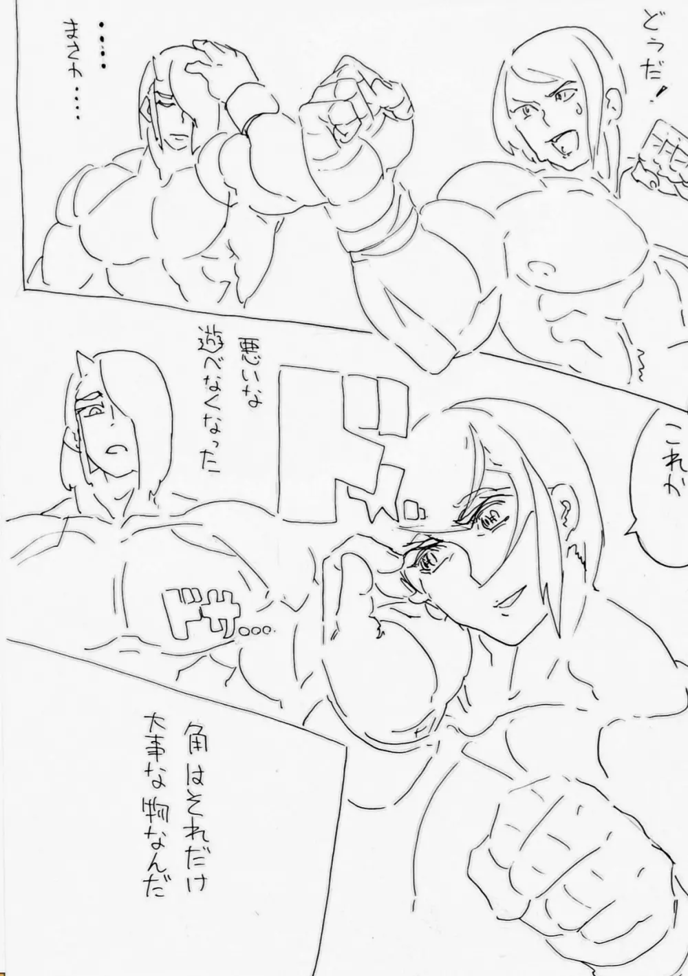 練習 Page.2