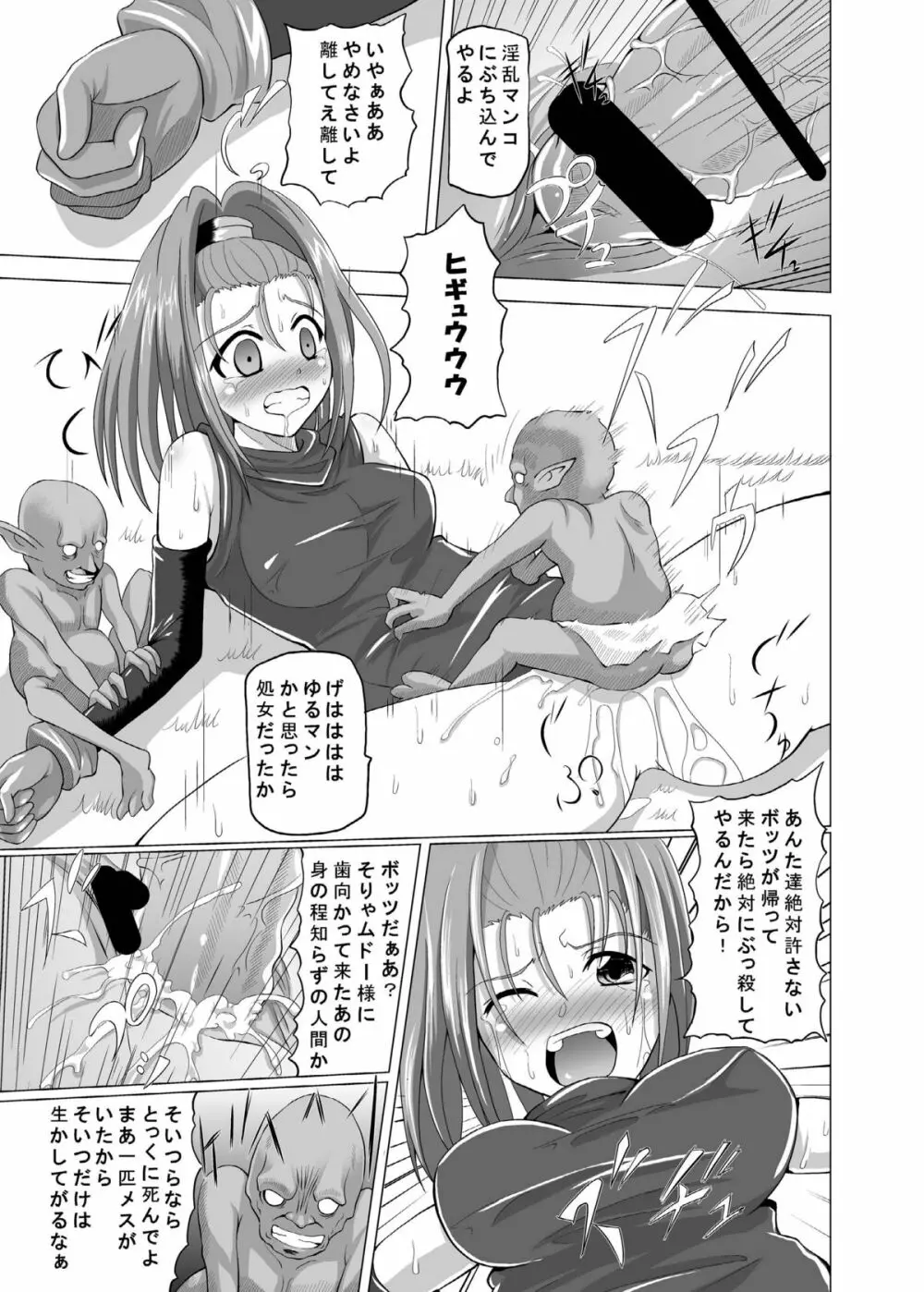 VIの本 ～おまけ付き～ Page.9