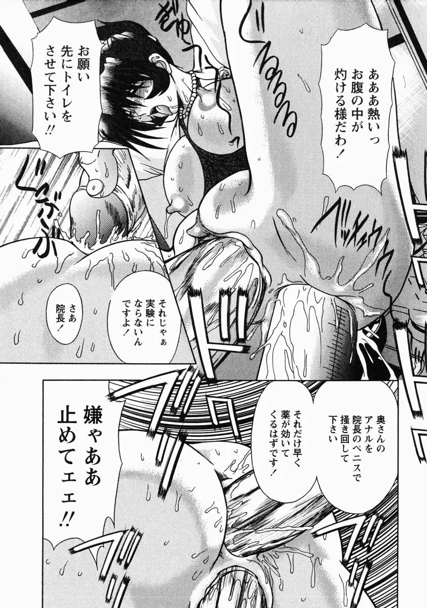 エロティカ・トレン Page.20