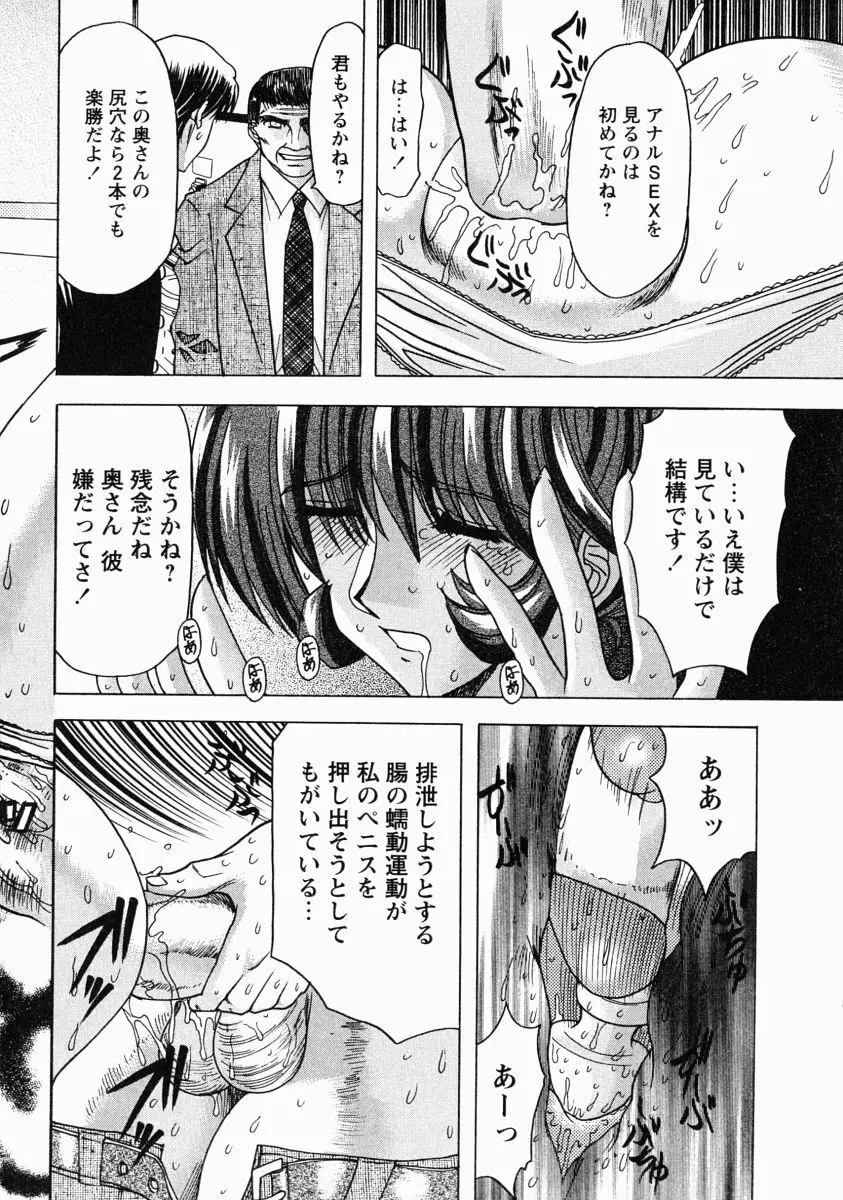 エロティカ・トレン Page.41