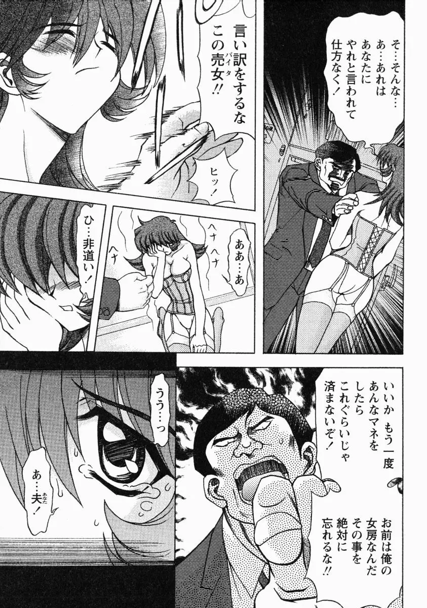 エロティカ・トレン Page.50