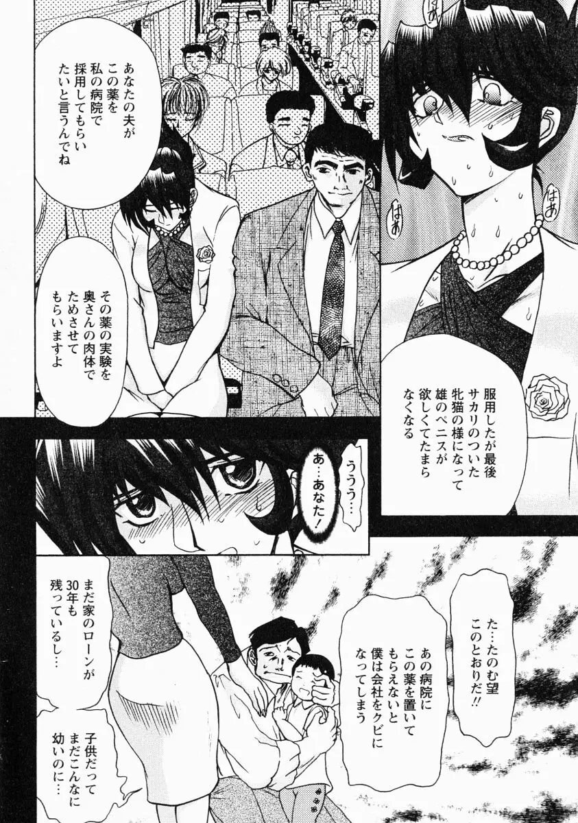 エロティカ・トレン Page.9