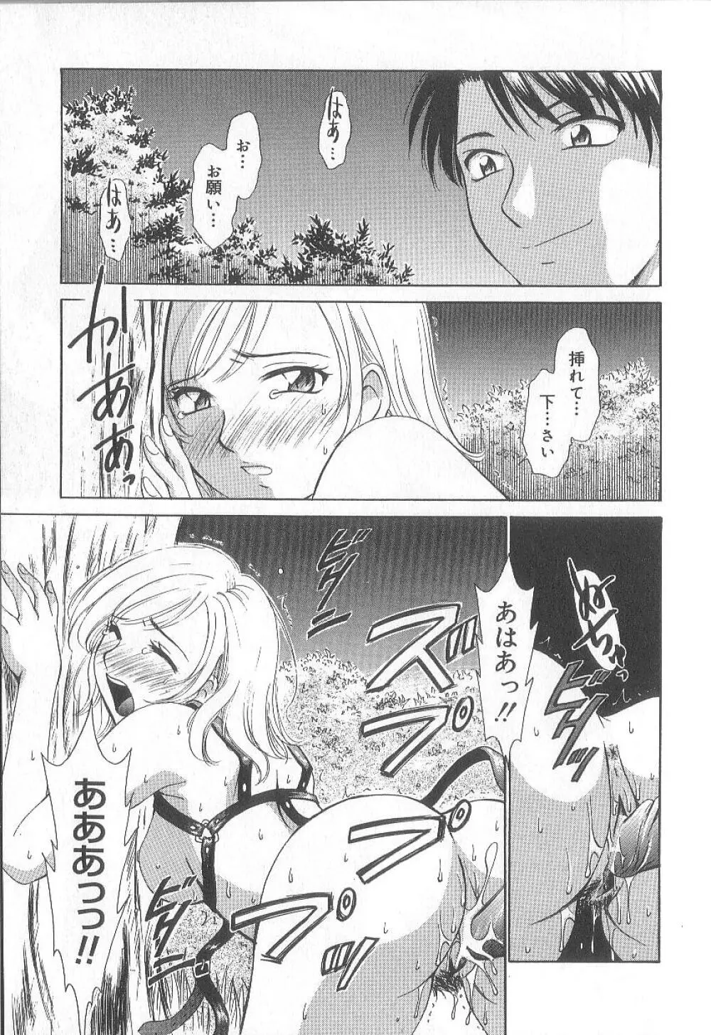 21時の女 ～ニュース・キャスター桂木美紀～ 1 Page.89