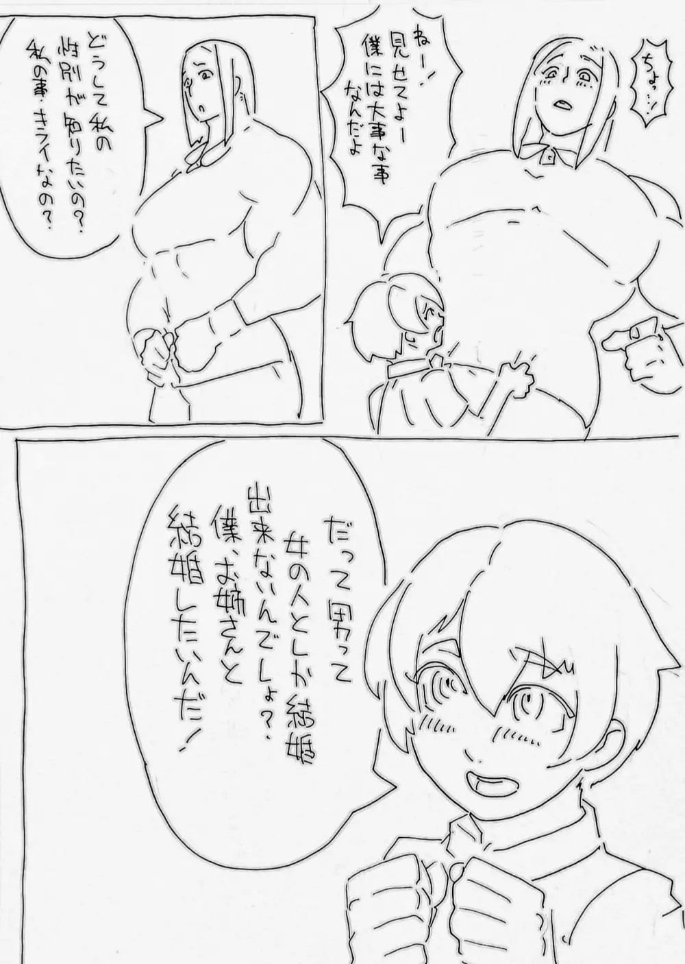 練習 Page.4