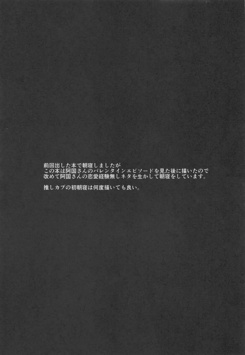 愛縁奇縁 Page.2
