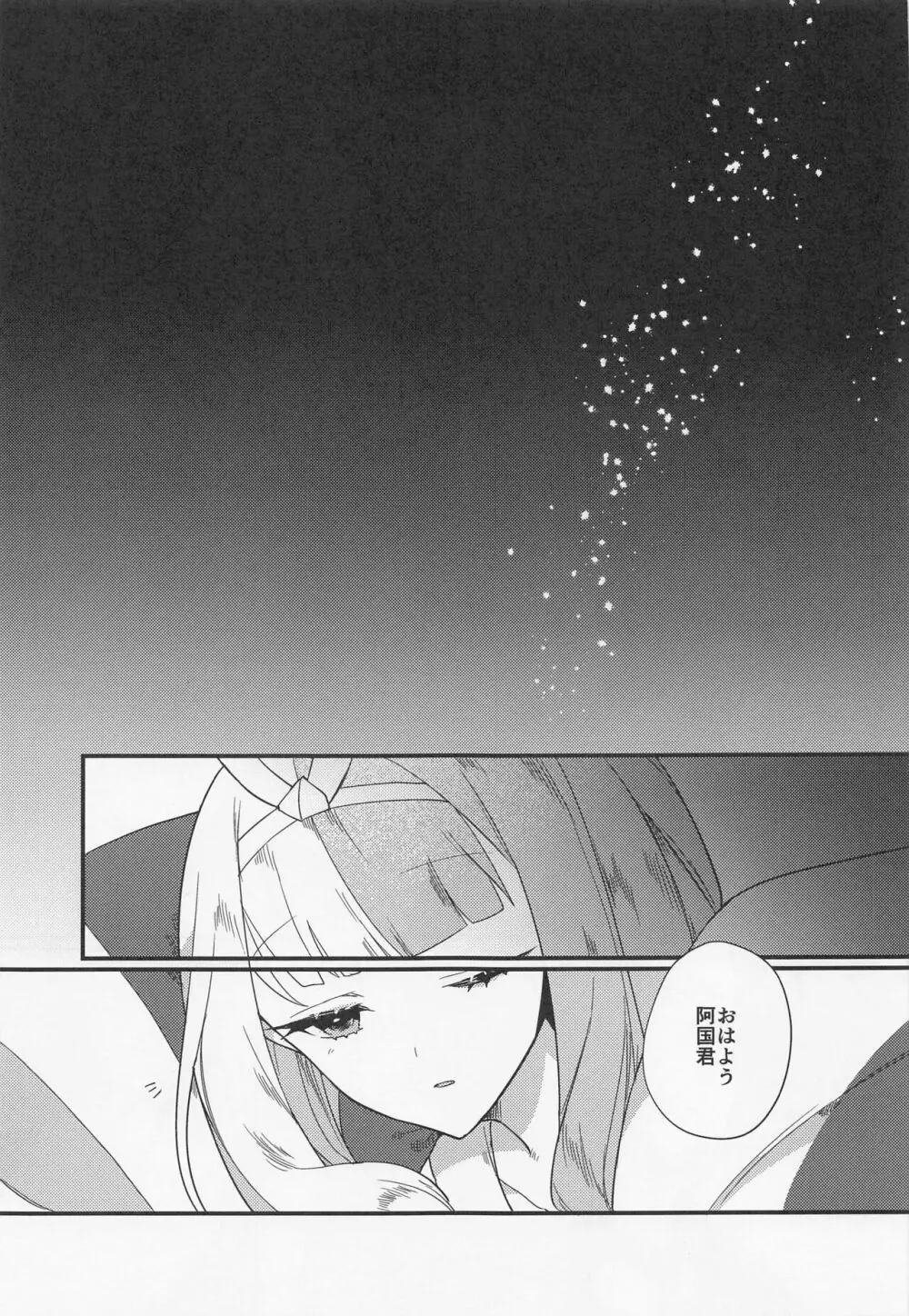 愛縁奇縁 Page.26