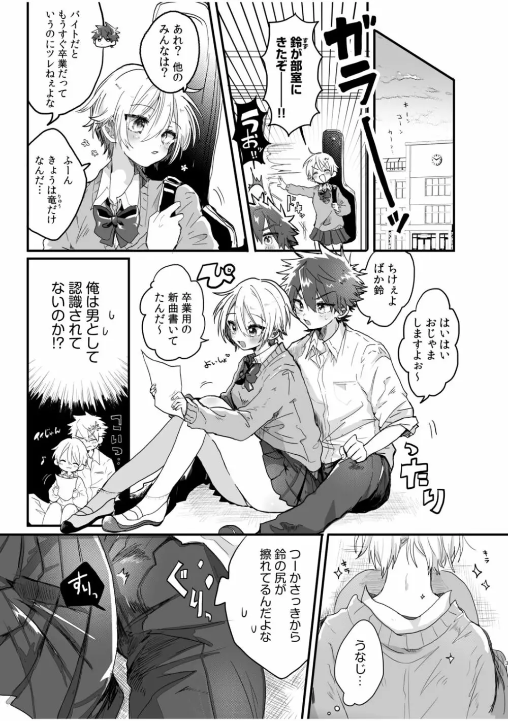 「私…本気なんだから…」～ギャルJKは昼も夜もパコパコSEXにイキまくり～【18禁】 Page.53