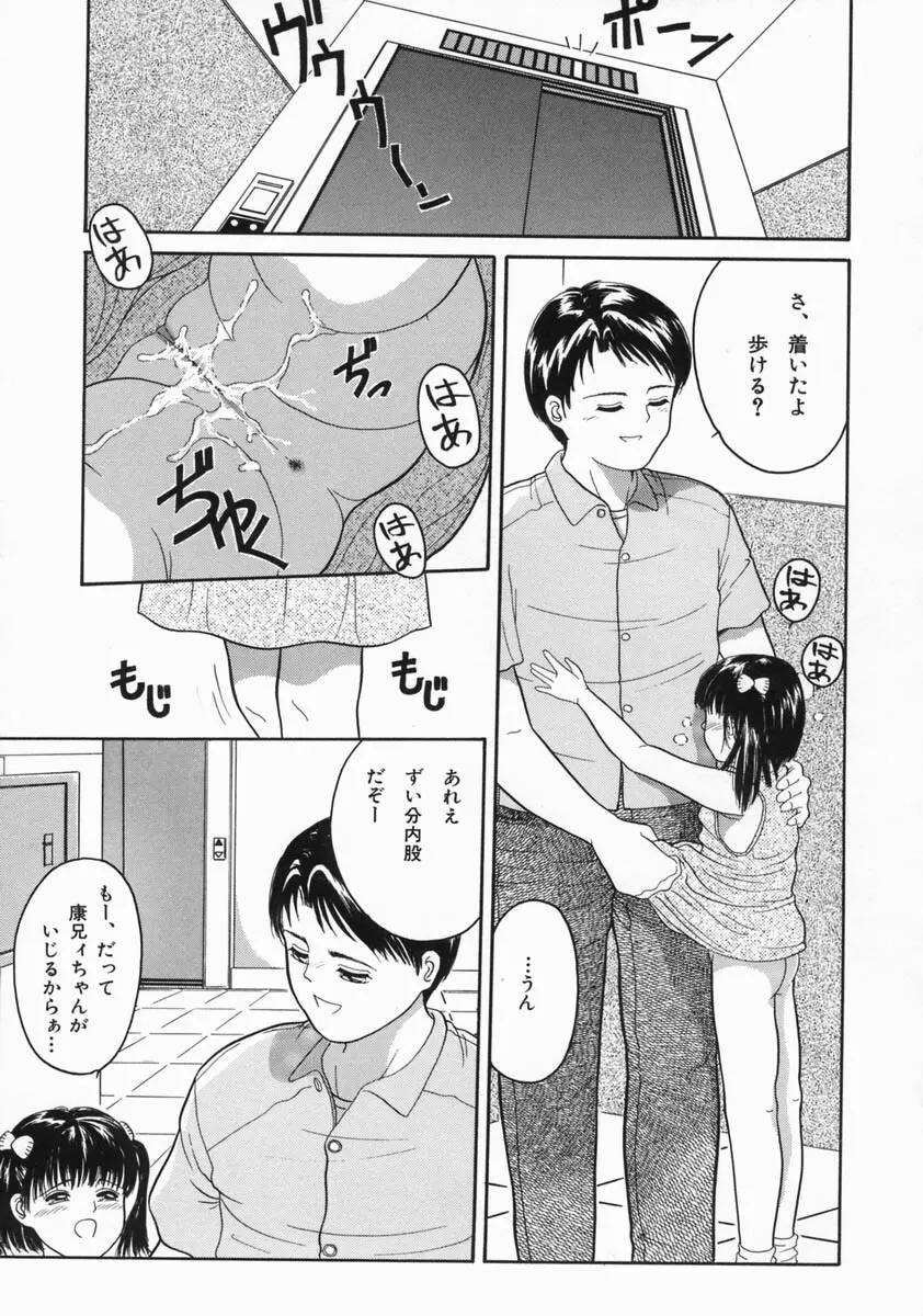 魔法のひとみ Page.65