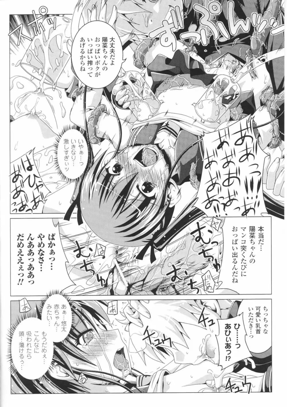 闘神艶戯 Vol.3 Page.104
