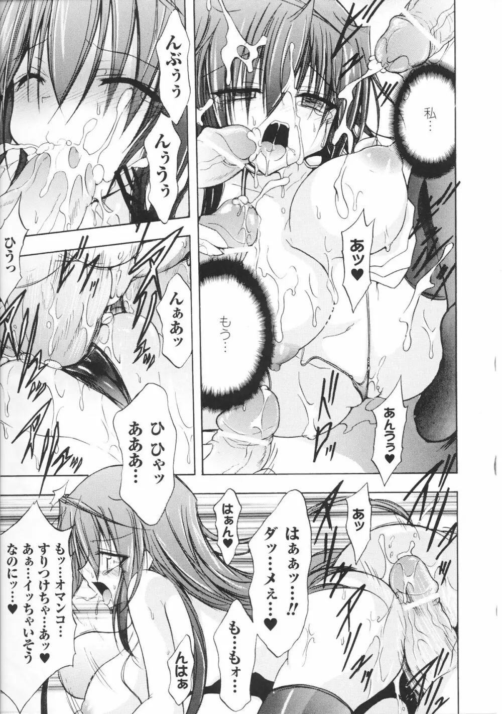 闘神艶戯 Vol.3 Page.161