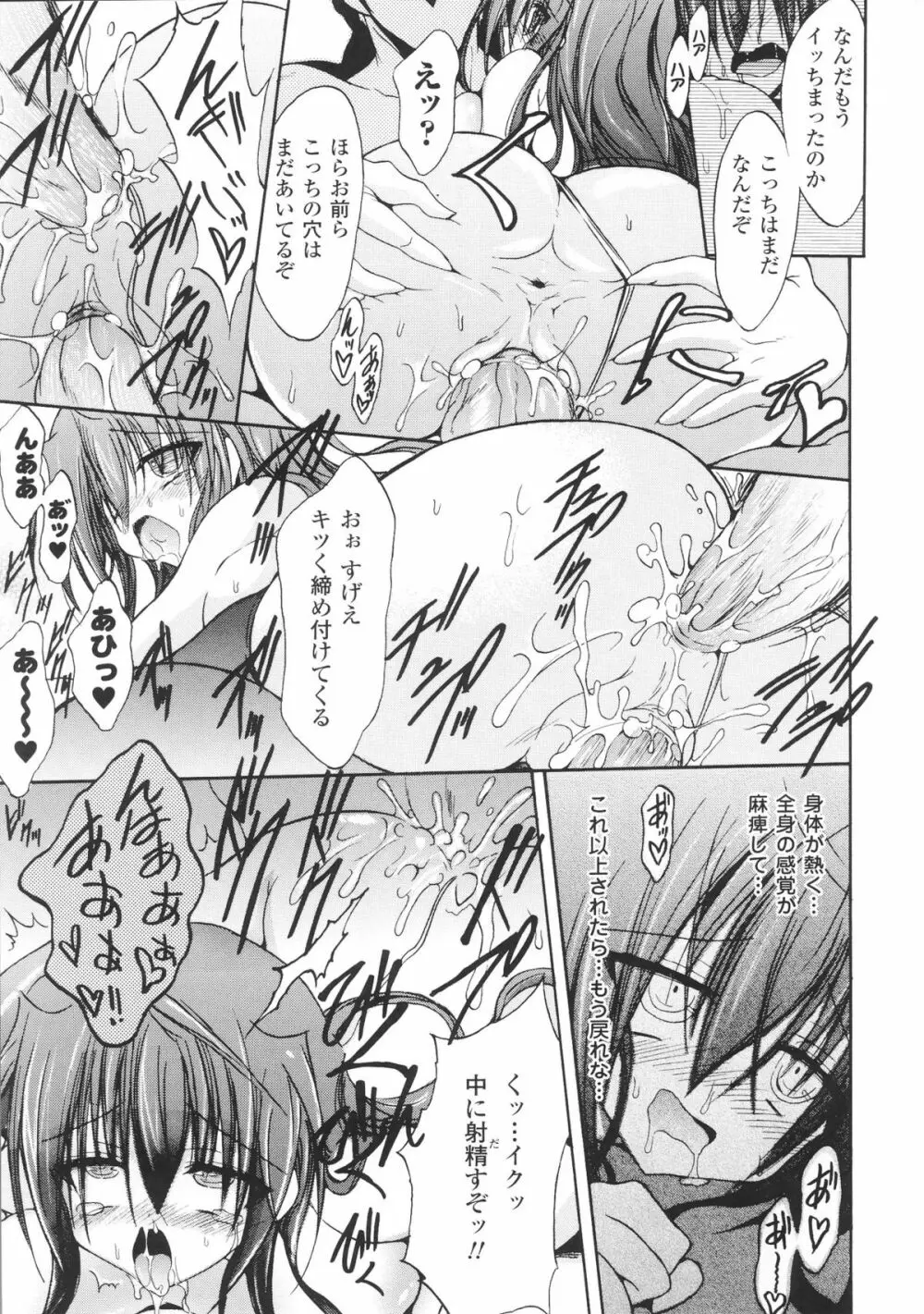 闘神艶戯 Vol.3 Page.167
