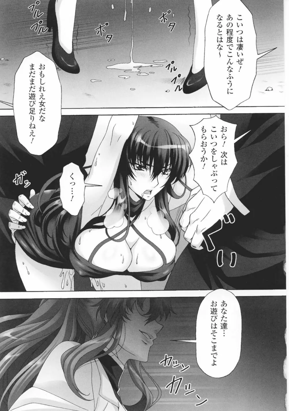 闘神艶戯 Vol.3 Page.17