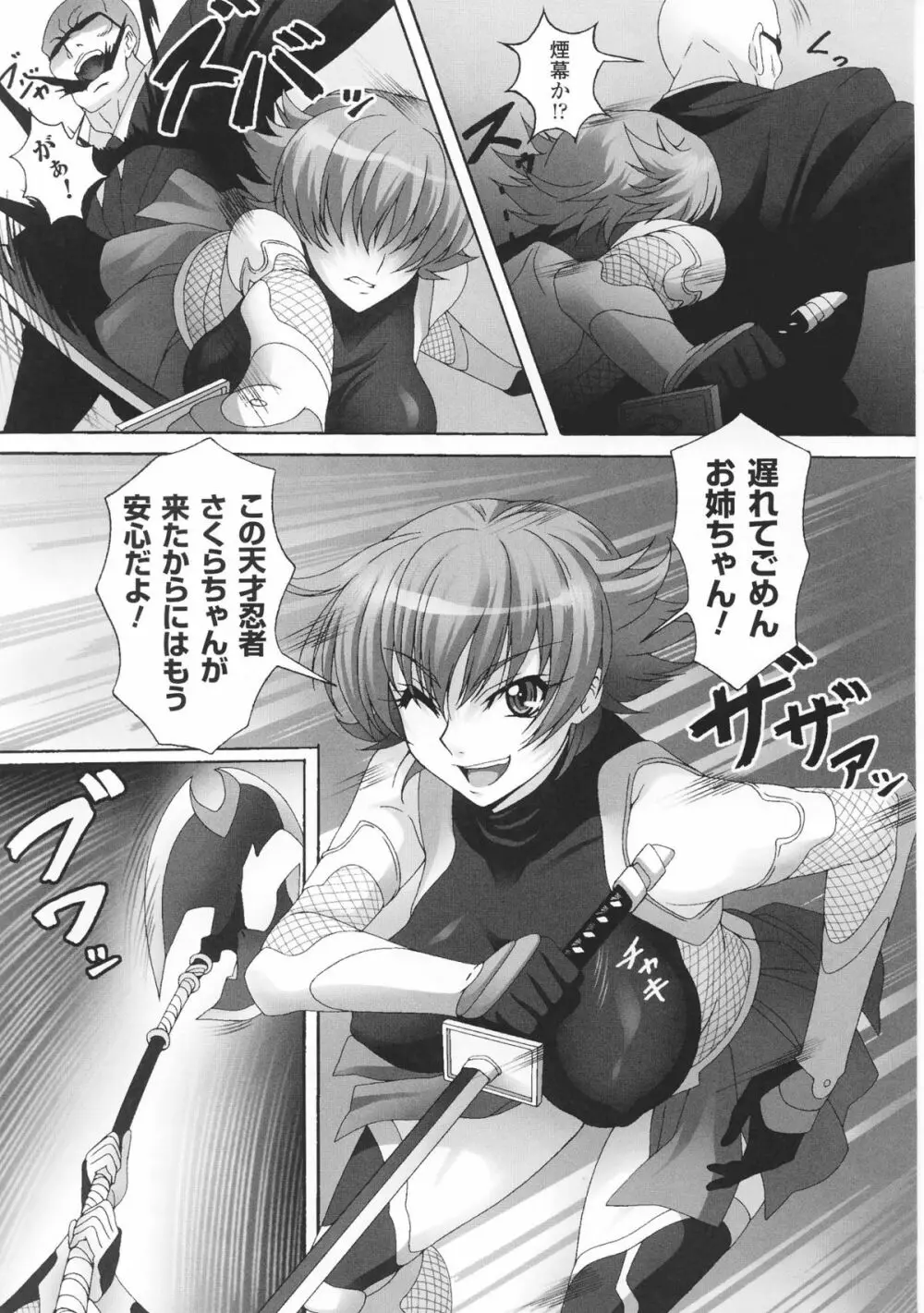 闘神艶戯 Vol.3 Page.21