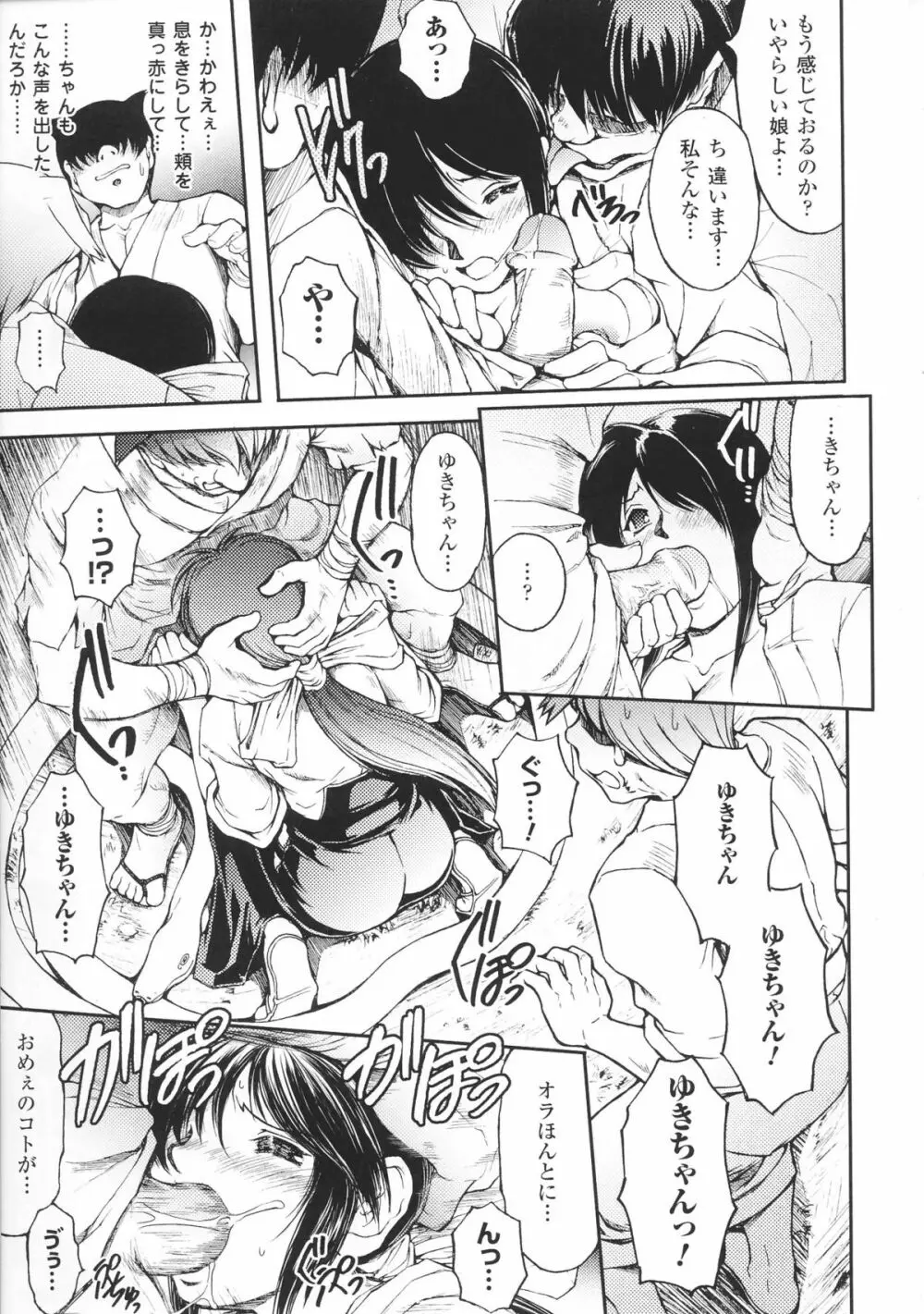 闘神艶戯 Vol.3 Page.35