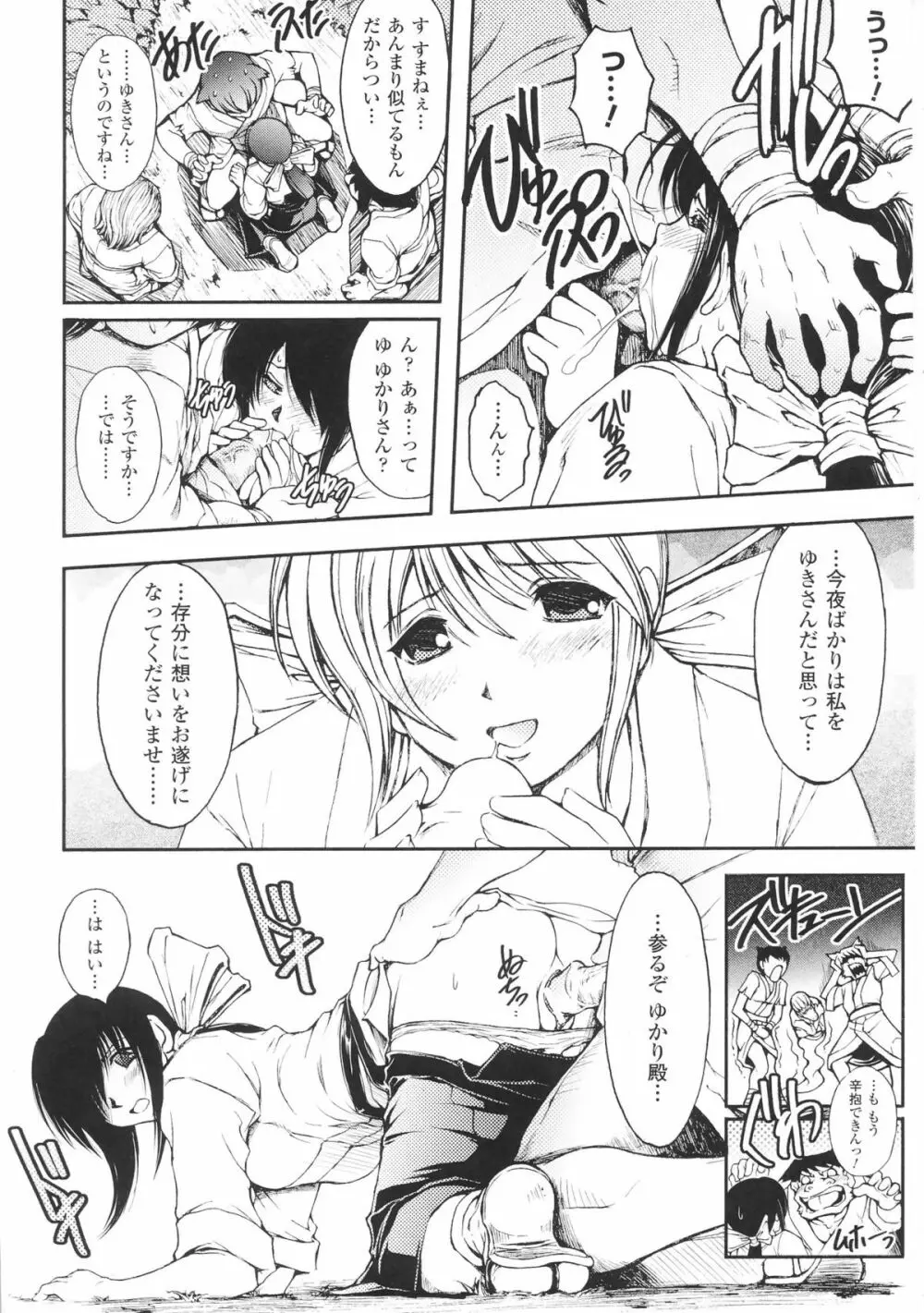 闘神艶戯 Vol.3 Page.36