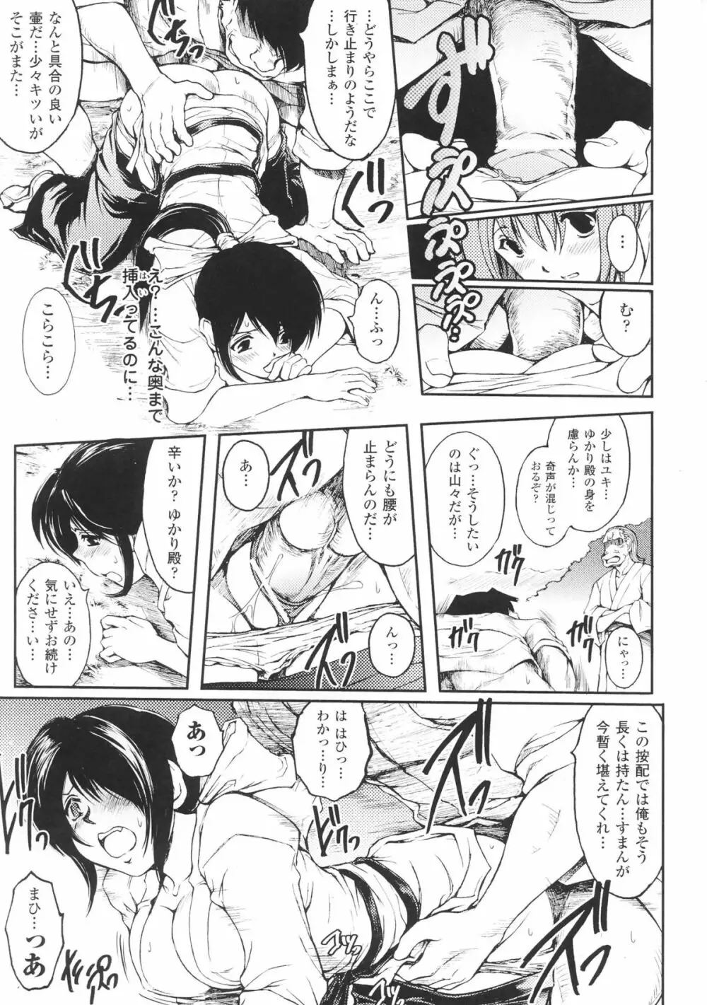 闘神艶戯 Vol.3 Page.37