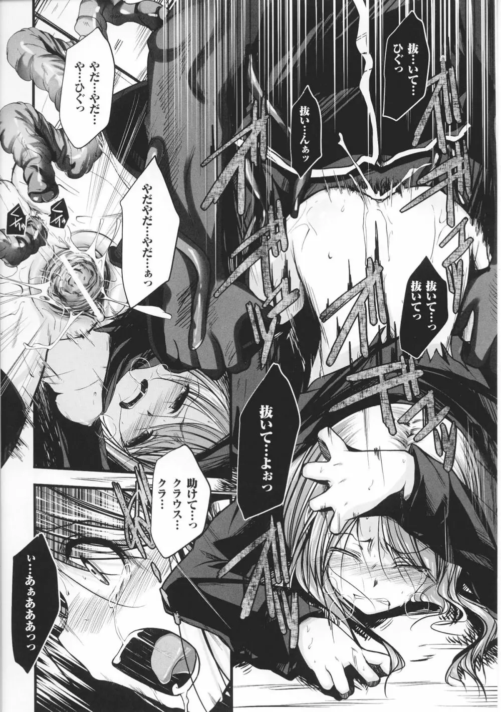 闘神艶戯 Vol.3 Page.56