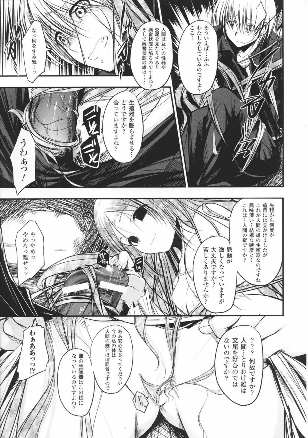 闘神艶戯 Vol.3 Page.63