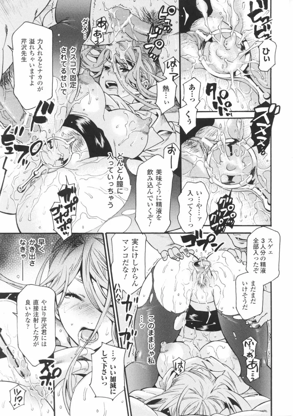 闘神艶戯 Vol.3 Page.83