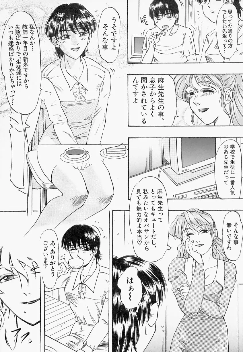 義姉 Page.121