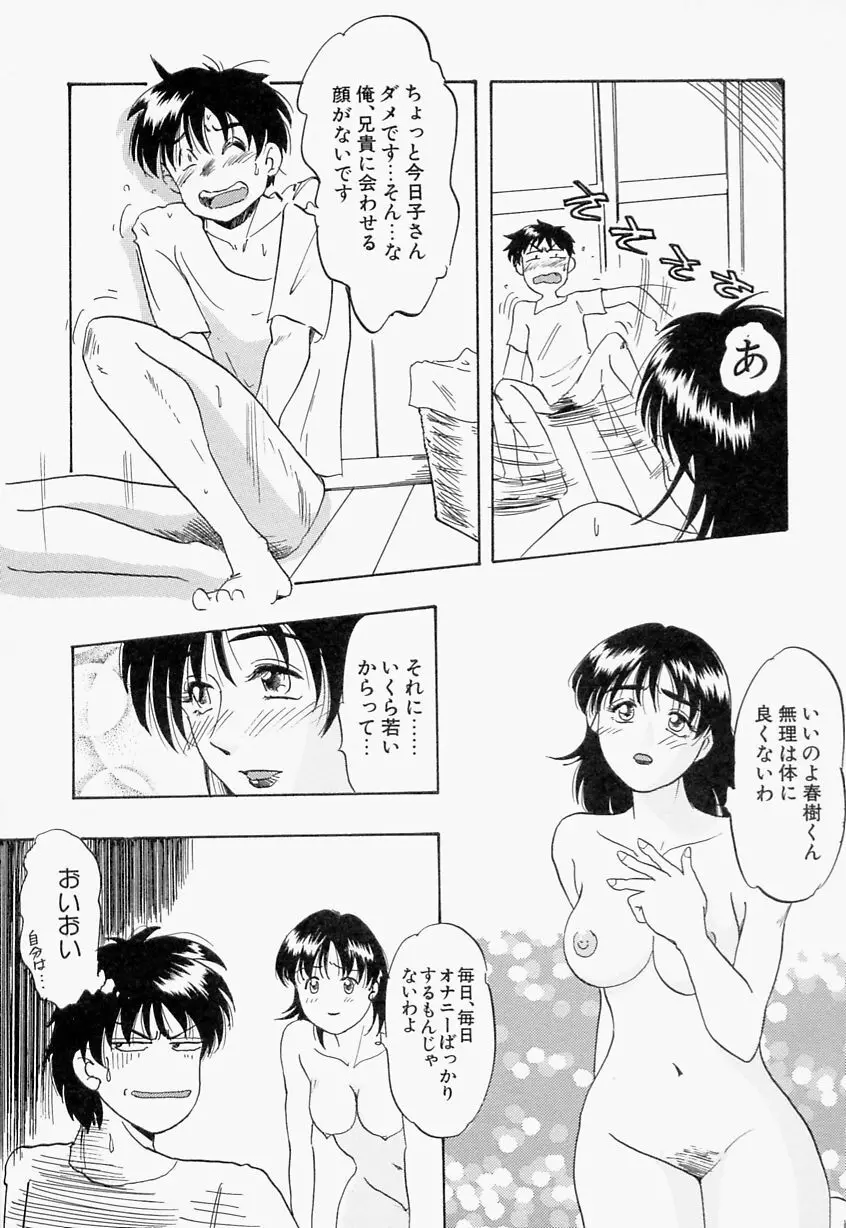 義姉 Page.13