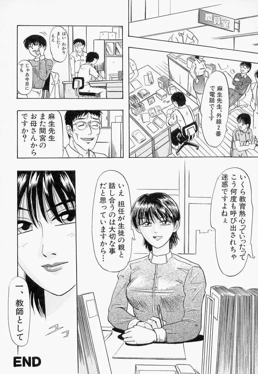 義姉 Page.132