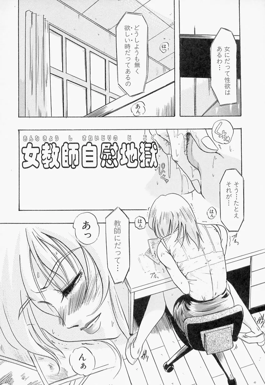 義姉 Page.134