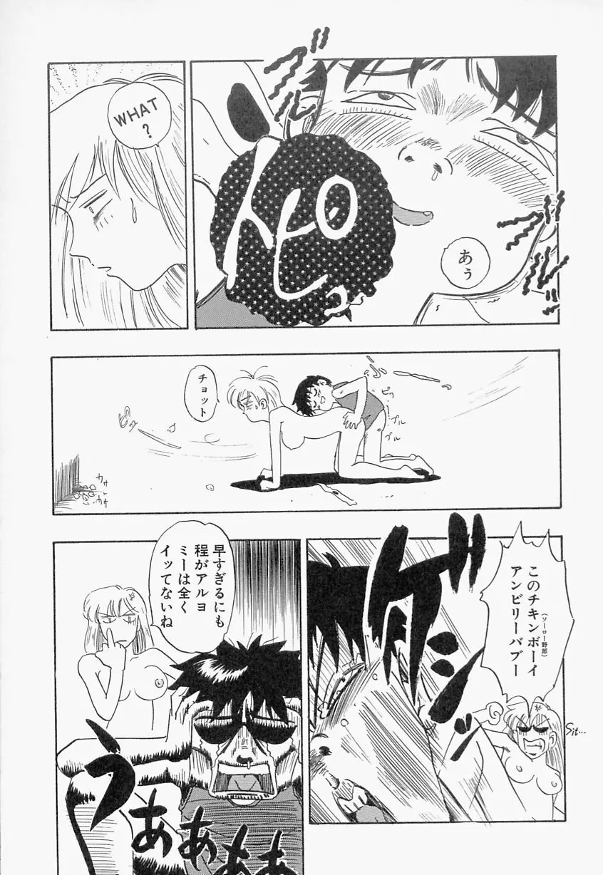 義姉 Page.63