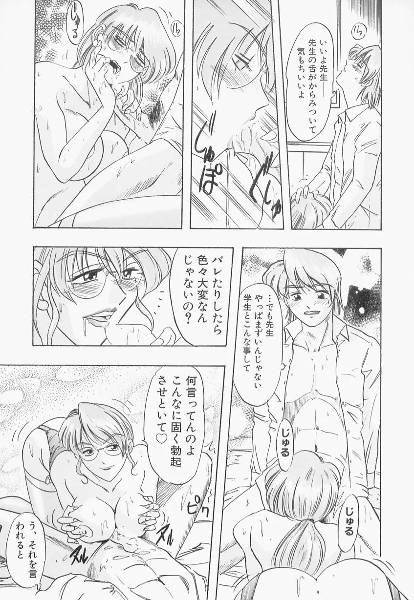 義姉 Page.94