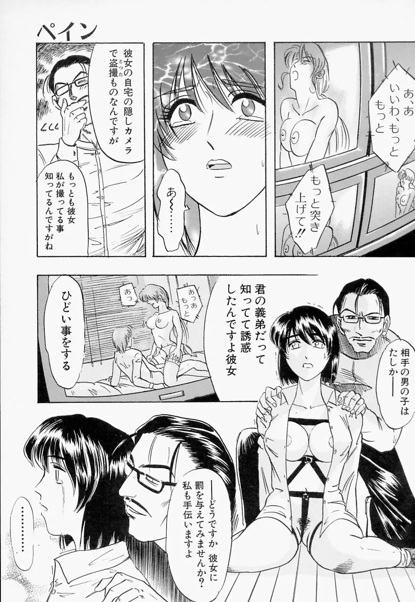 義姉 Page.99