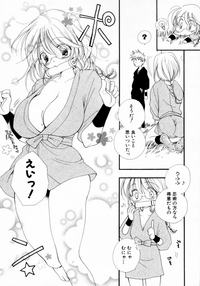 ちえりー♥ぱい Page.13