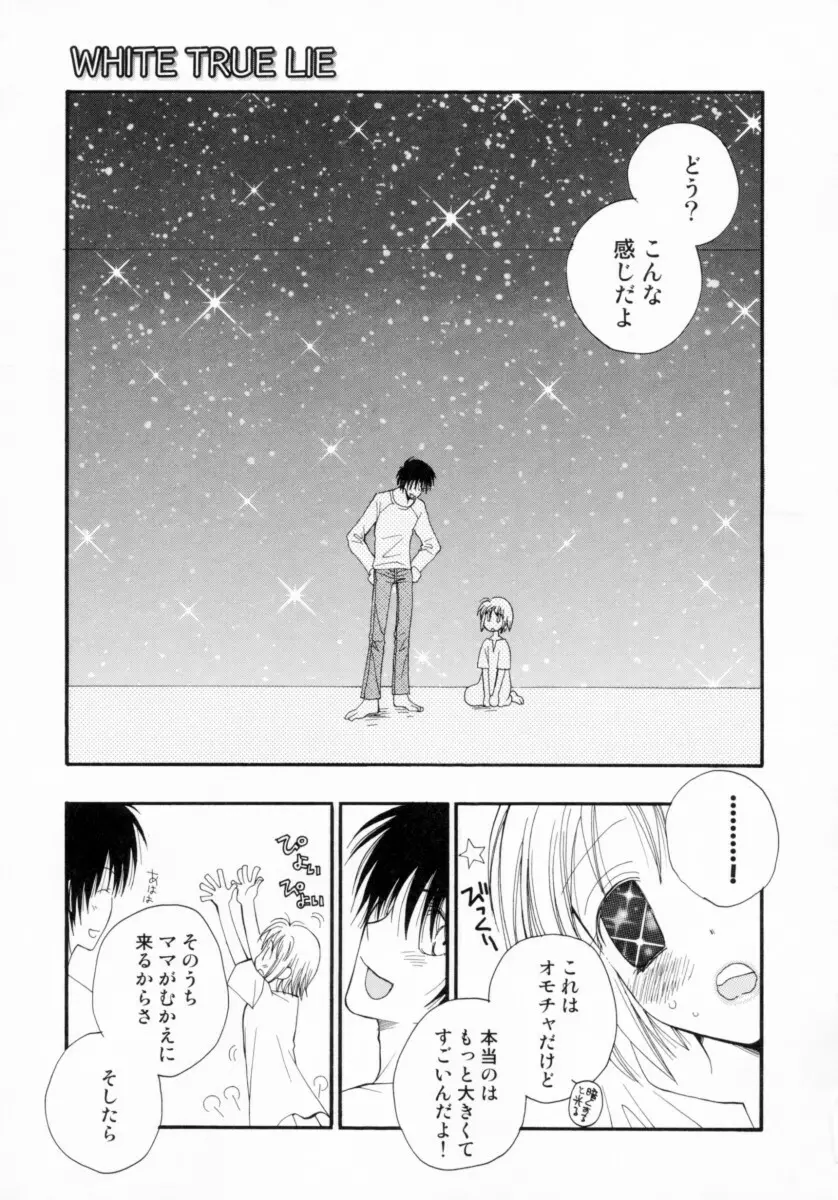 ちえりー♥ぱい Page.196