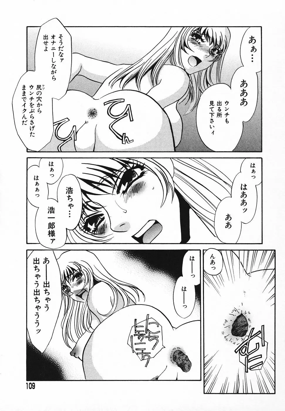 調教済み Page.108