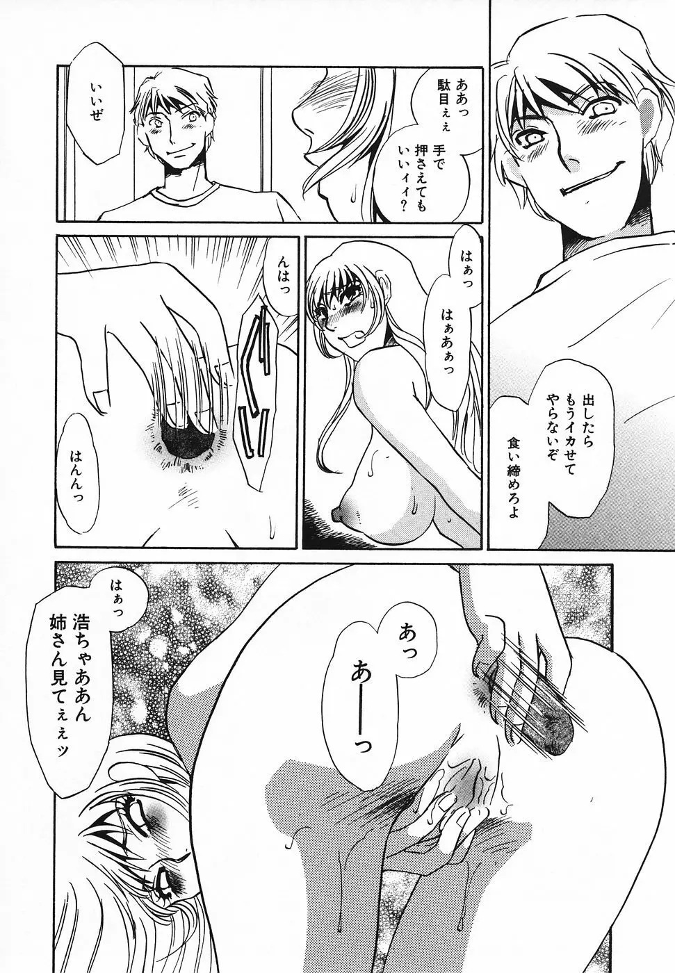 調教済み Page.109