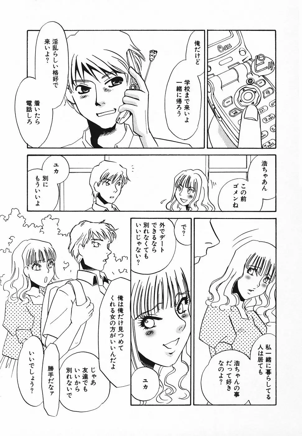 調教済み Page.112