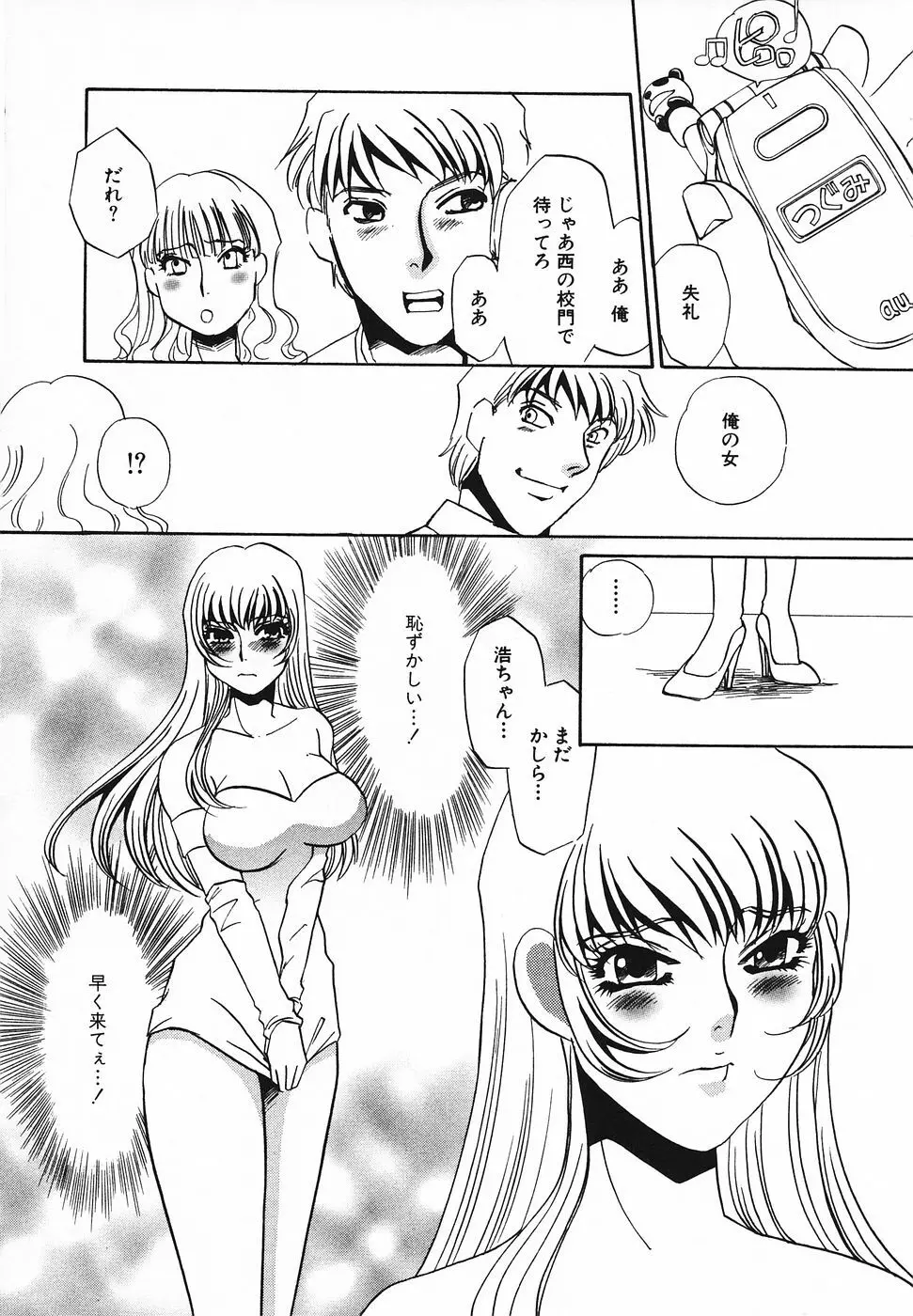 調教済み Page.113