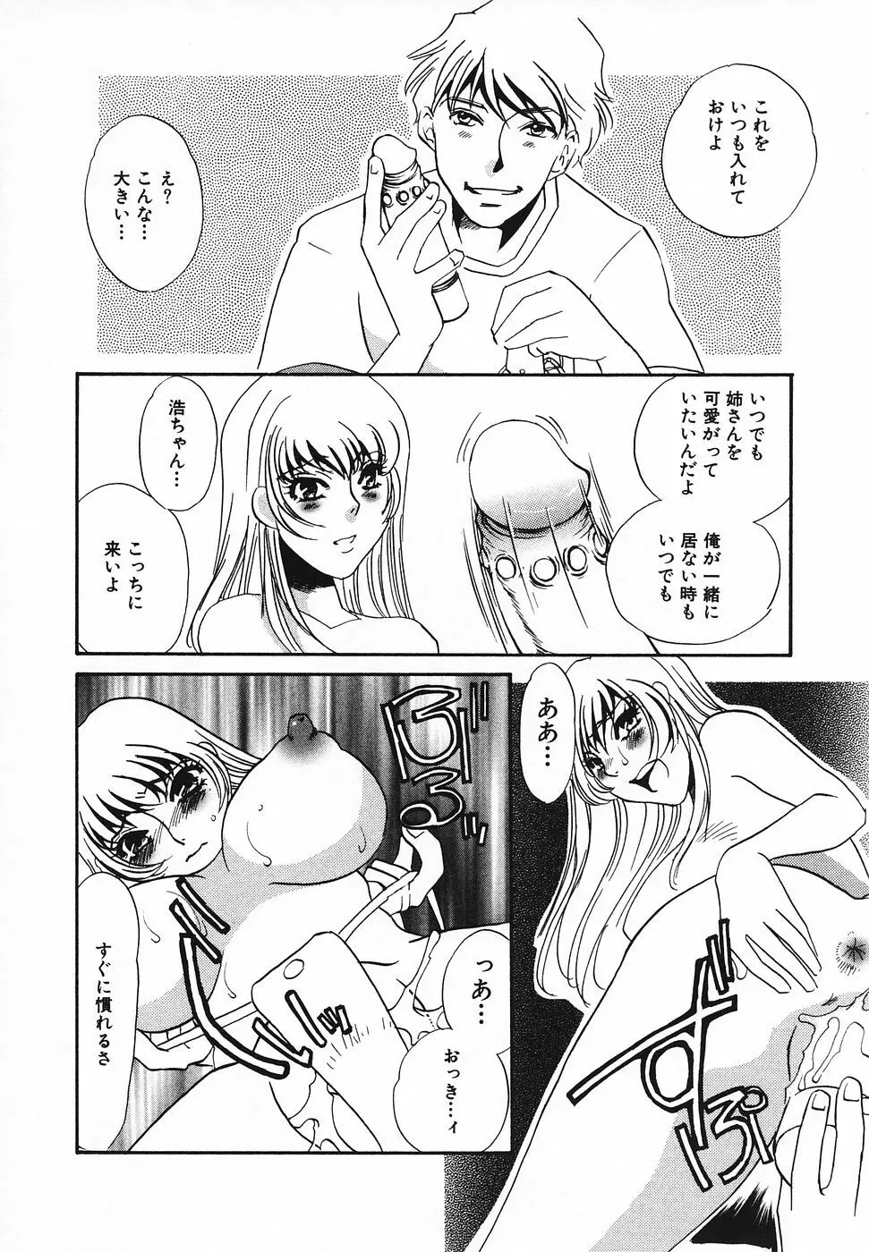 調教済み Page.125