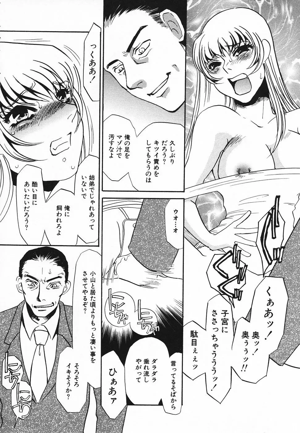 調教済み Page.133