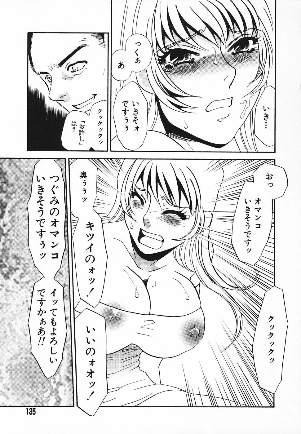 調教済み Page.134