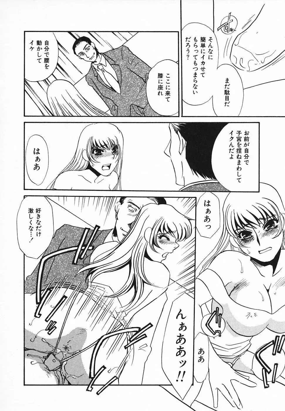 調教済み Page.135