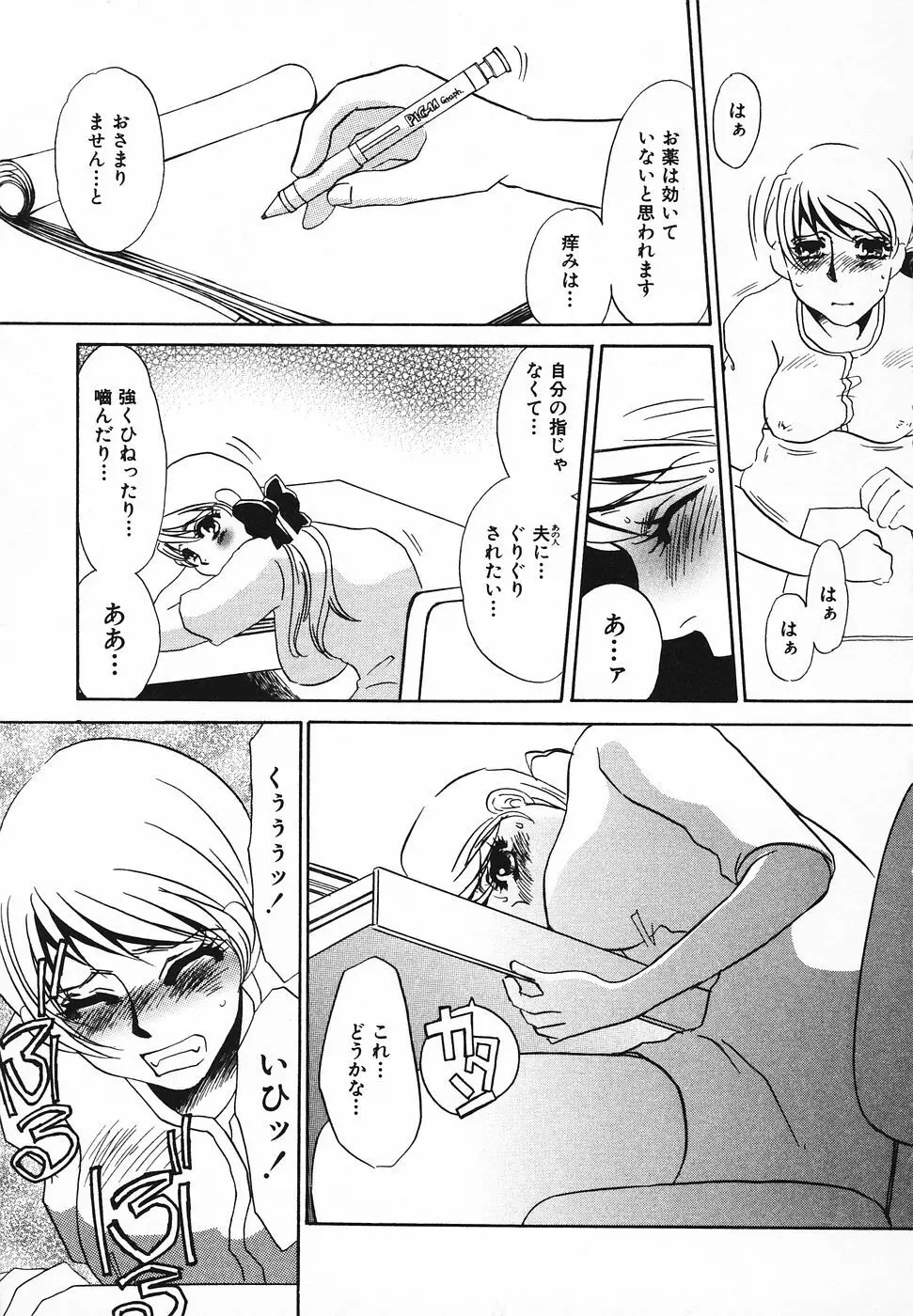 調教済み Page.14