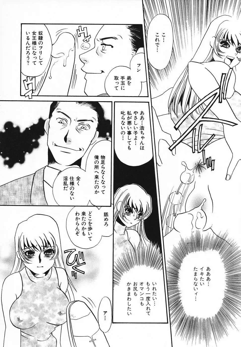 調教済み Page.155