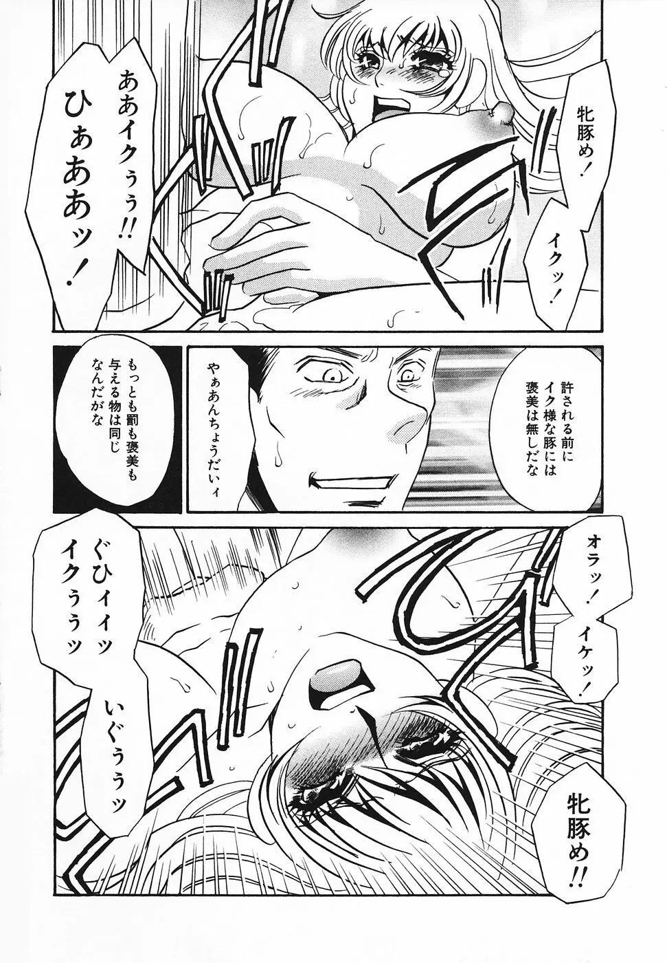 調教済み Page.167