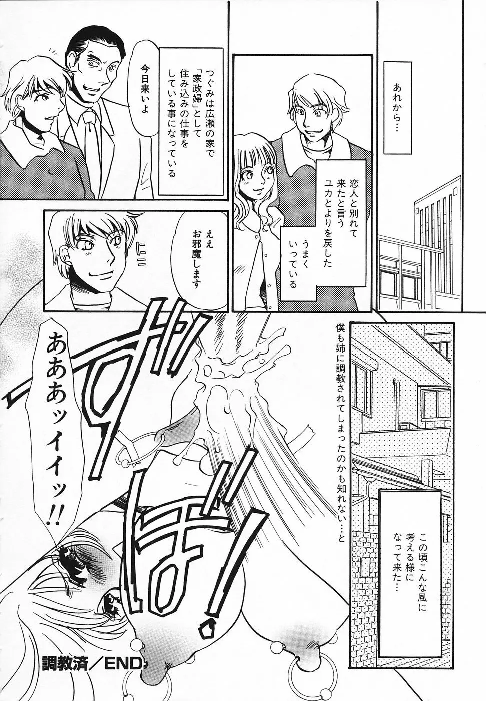 調教済み Page.181