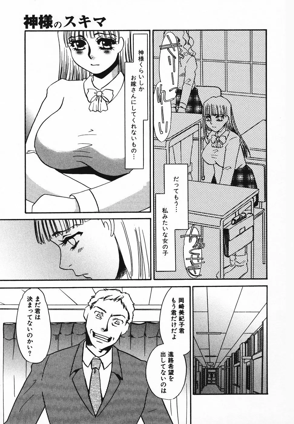 調教済み Page.30