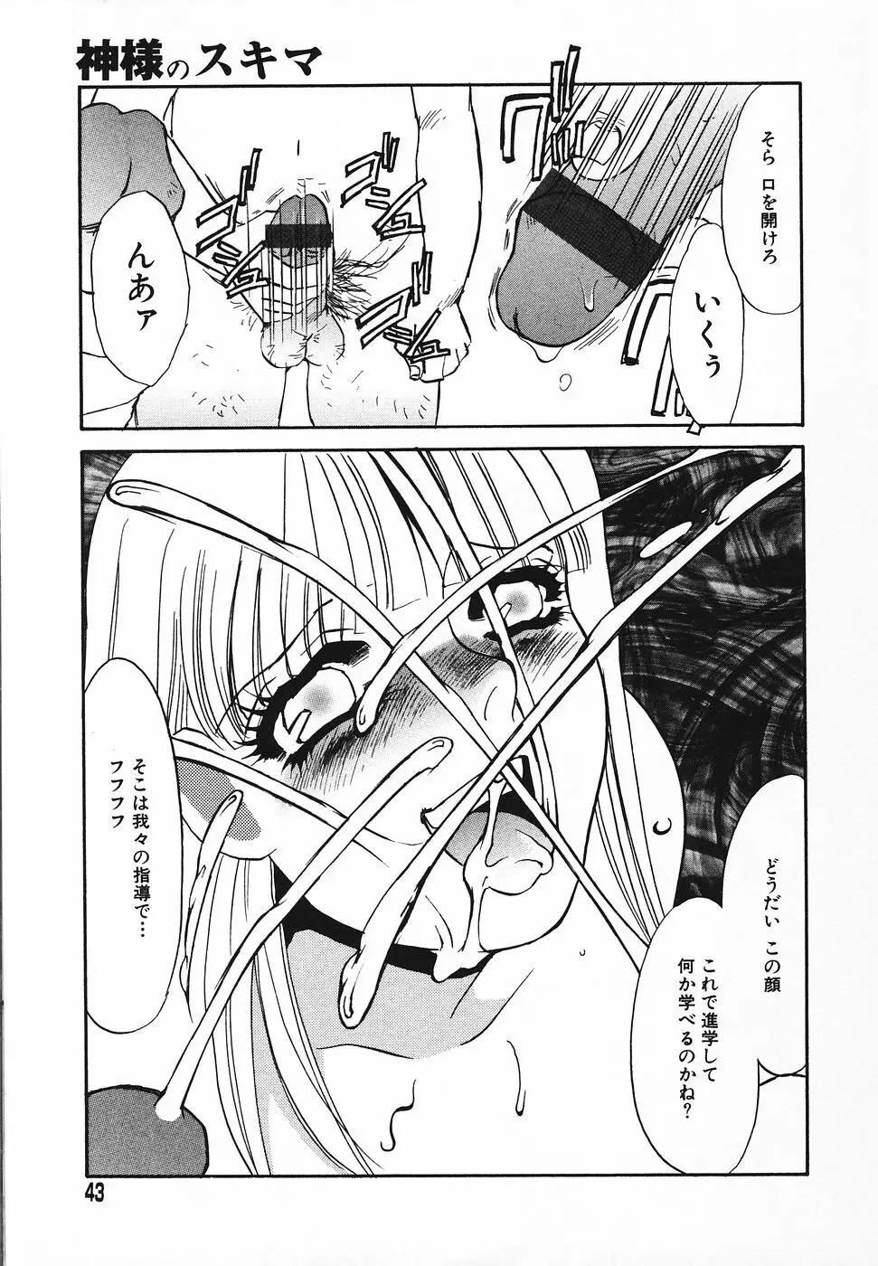 調教済み Page.42