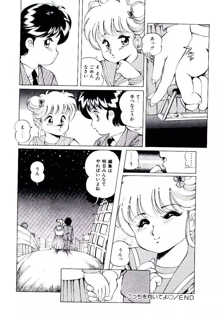 ぷにぷにAlouette Page.163