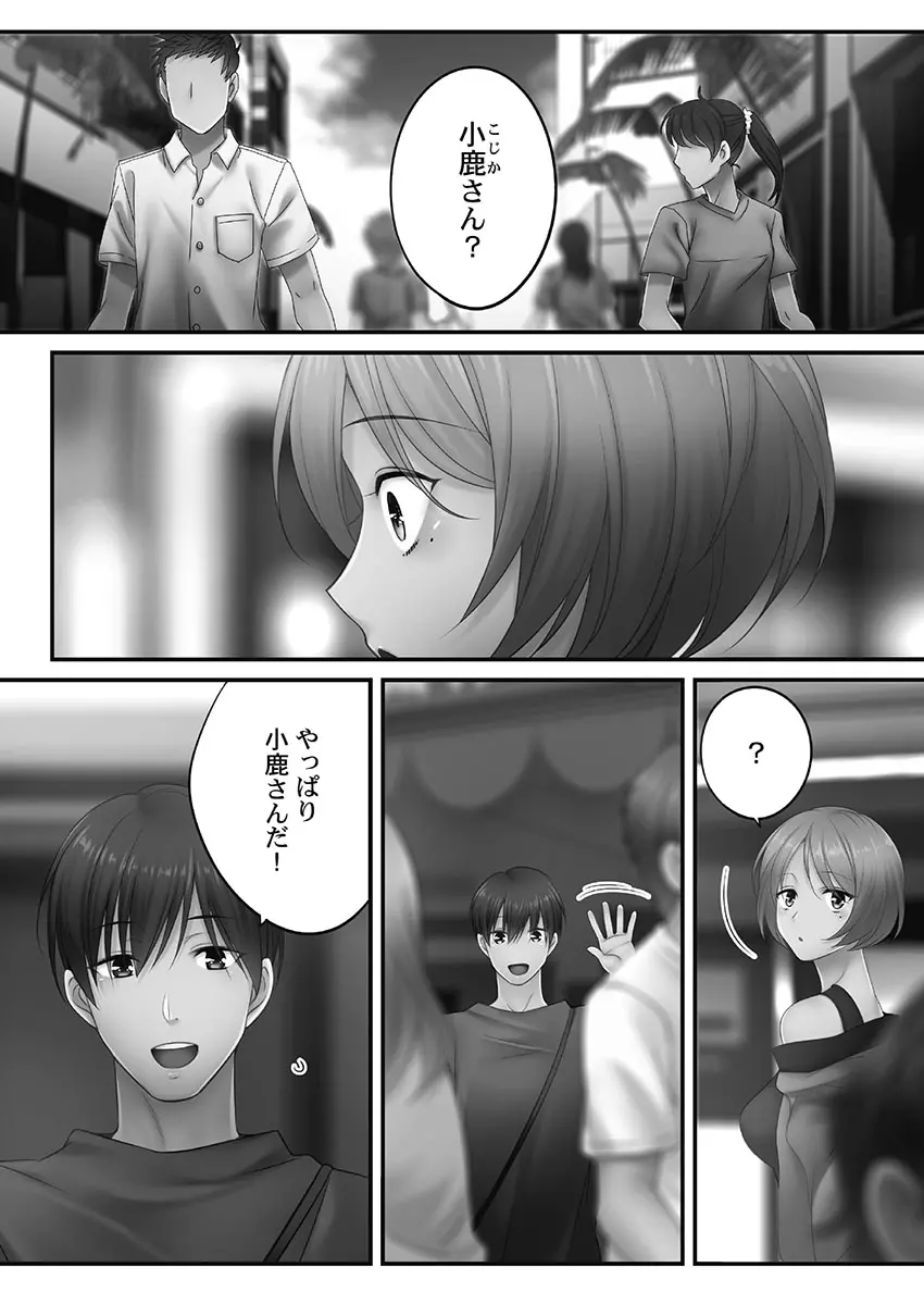 寝取りエステで、今夜、妻が…。妖美編5【単行本版】 Page.121